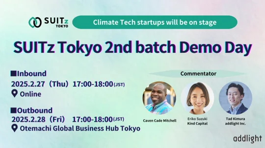 SUITz Tokyo 2nd batch Demo Day